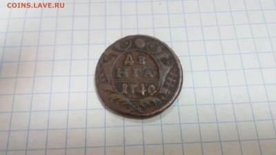 Денга 1735 37 40 41 43 46 48 49 50 51 53 54 и неизвестный. - 1740