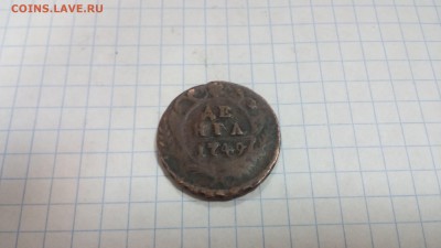 Денга 1735 37 40 41 43 46 48 49 50 51 53 54 и неизвестный. - 1749