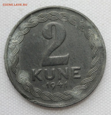 С 1 руб. ХОРВАНИЯ 2 куны 1941г.ОККУПАЦИЯ цинк до 6.03 - IMG_9458.JPG