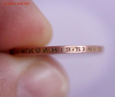 10 Рублей 1901г Николай 2 - 4