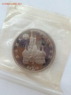 1 рубль 1992 года Поэт Янка Купала пруф запайка - Купала