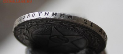 Рубль 1921 год.Короткий - IMG_6136.JPG