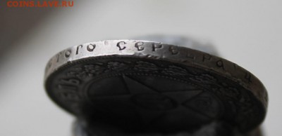 Рубль 1921 год.Короткий - IMG_6135.JPG