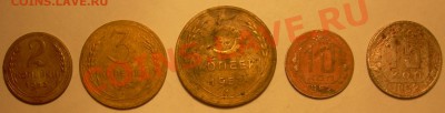 2, 3, 5, 10, 15 копеек 1952 года - DSCN4958.JPG