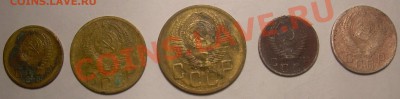 2, 3, 5, 10, 15 копеек 1952 года - DSCN4959.JPG