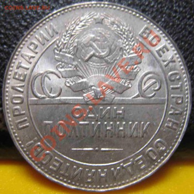 50 Копеек 1924г-ТР-Штемпельный-90-До 20.10.2010-21.00-мск - 90