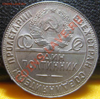 50 Копеек 1924г-ТР-Штемпельный-90-До 20.10.2010-21.00-мск - 90-2