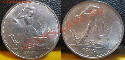 50 Копеек 1924г-ТР-Штемпельный-90-До 20.10.2010-21.00-мск - 90-4