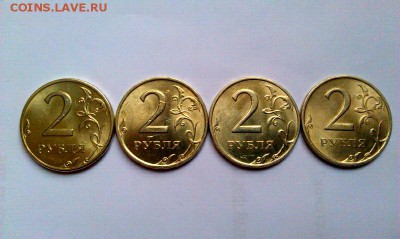 2 рубля 1997 и 1998 М и СП красивый aUNC.До 4.03 - IMAG2063_1