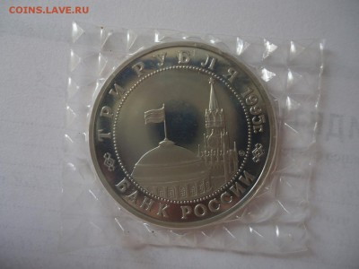 3р 1995 Будапешт в запайке до 29.02.2016 22-00Мск - DSC07495.JPG