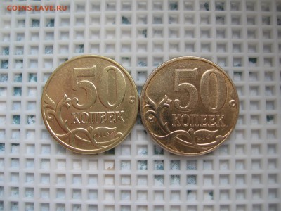 50 КОП.2002м шт.Б4,Б6;2004м шт.Б;2010м шт.В 06.03.16 22.00.М - IMG_4998.JPG