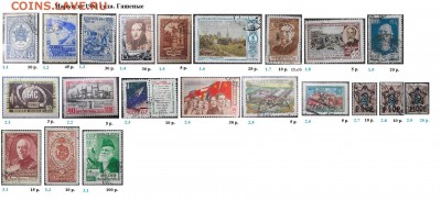 СССР ФИКС. Гашеные марки до 1961 г. - Гашеные до 1961