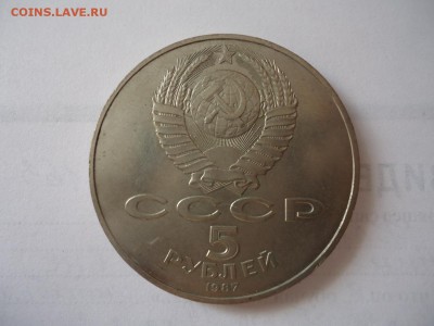 5р 1987 70 лет Воср ШАЙБА до 29.02.2016 22-00Мск - DSC07491.JPG