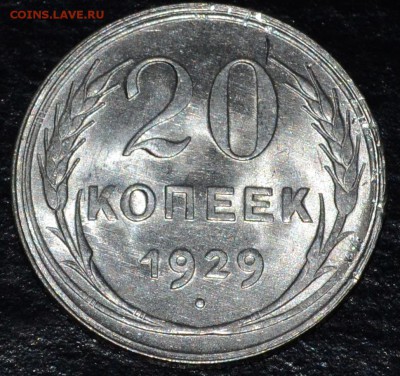 20 копеек штемпельные, на оценку - DSC_1758.JPG