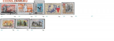 Блиц: на каждый блок, серию, марку - 1961. Гашеные