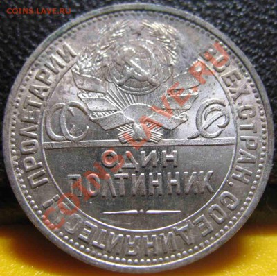 50 Копеек 1924 года-ПЛ-UNC-91-До 20.10.2010-21.00-мск - 91-9