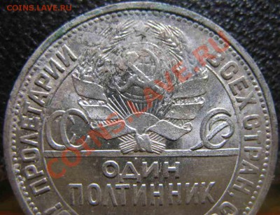 50 Копеек 1924 года-ПЛ-UNC-91-До 20.10.2010-21.00-мск - 91-10