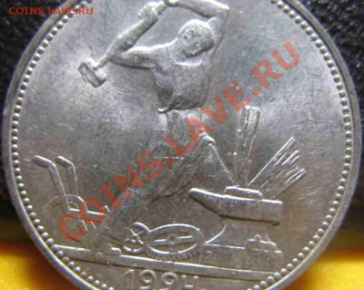 50 Копеек 1924 года-ПЛ-UNC-91-До 20.10.2010-21.00-мск - 91-11