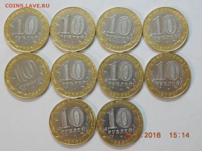 Министерства 10 шт - DSCN1350[1].JPG