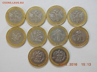 Министерства 10 шт - DSCN1349[1].JPG