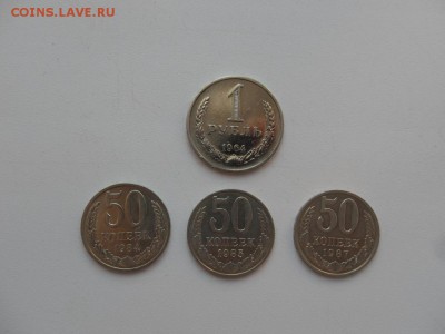Монеты СССР 4 шт. с 1 рубля до 22:00 МСК 03.03.16. - SDC12968.JPG