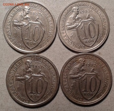 10 копеек 1932-4 штуки ..до 3.03.16 в 22.00.  мск. - 2016-02-29 18.12.44