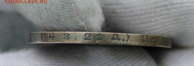 1 рубль 1924 года - IMG_5609.JPG