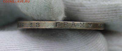 1 рубль 1924 года - IMG_5608.JPG