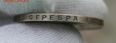 1 рубль 1924 года - IMG_5607.JPG