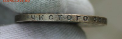 1 рубль 1924 года - IMG_5606.JPG