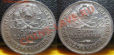 50 Копеек 1925 года-ПЛ-Красивый-91-До 20.10.2010-21.00-мск - 91-15