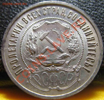 50 Копеек 1921 года-АГ-UNC-91-До 20.10.2010-21.00-мск - 91-17