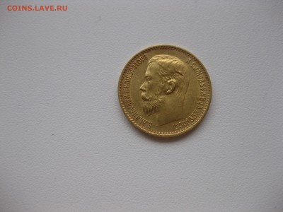 РОССИЯ,5 рублей 1898г(АГ)!Прошу оценить!! - IMG_2324.JPG