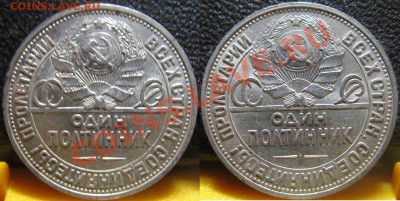 50 Копеек 1926г-2 штуки-Разные-91-До 20.10.2010-21.00-мск - 91-21