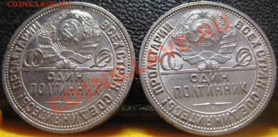 50 Копеек 1926г-2 штуки-Разные-91-До 20.10.2010-21.00-мск - 91-22