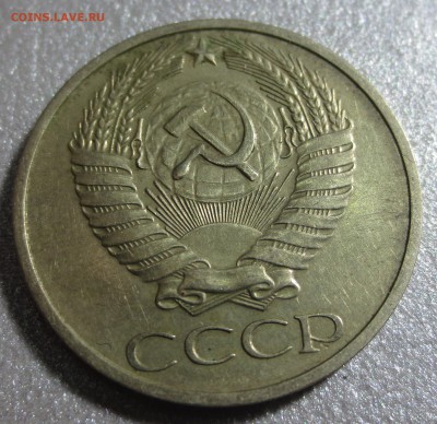50 копеек 1976 года с 200 рублей - IMG_9668.JPG