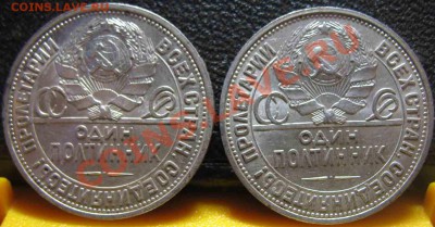 50 Копеек 1926г-2 штуки-Разные-91-До 20.10.2010-21.00-мск - 91-23