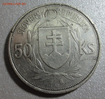 Словакия, 50 крон 1944, серебро. - IMG_9671.JPG