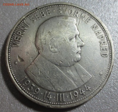 Словакия, 50 крон 1944, серебро. - IMG_9670.JPG