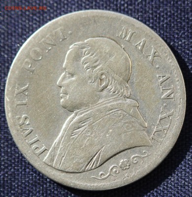 С 1 руб. ПАПСКАЯ ОБЛАСТЬ 1 лира  1866г. до 6.03 в 22-00 - IMG_0263.JPG