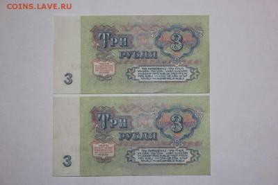 БАНКНОТЫ 1915-1993 и СНГ - IMG_5529_thumb