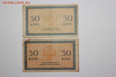 БАНКНОТЫ 1915-1993 и СНГ - IMG_5537_thumb
