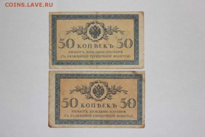 БАНКНОТЫ 1915-1993 и СНГ - IMG_5536_thumb