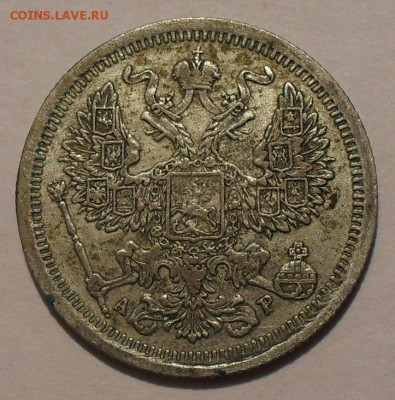 20 копеек 1904 года АР. Хорошая. До 3.03.16 г. - SDC11741.JPG