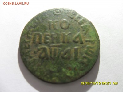 Копейка 1711г - SAM_0011.JPG