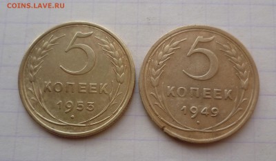 5 копеек 1949,53г.-Не Частый Штамп- До 2.03.2016 в 22:00 - 5-49,53-1