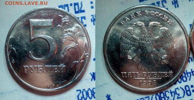Помогите оценить 5руб 1998 сп и м (мешковой unc) - IMG_20160229_192017