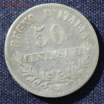 С 1 руб. ИТАЛИЯ 50с  1867г.ВИКТОР ЭММАНУЭЛЬ-II до 6.03 - IMG_0274.JPG