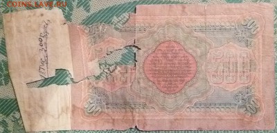 500 рублей 1898 Э.Плеске - P1010300.JPG