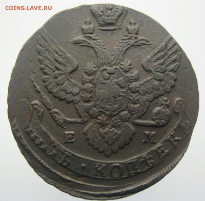 Два пятака 1788 ЕМ брак ДУ - IMG_5006-1